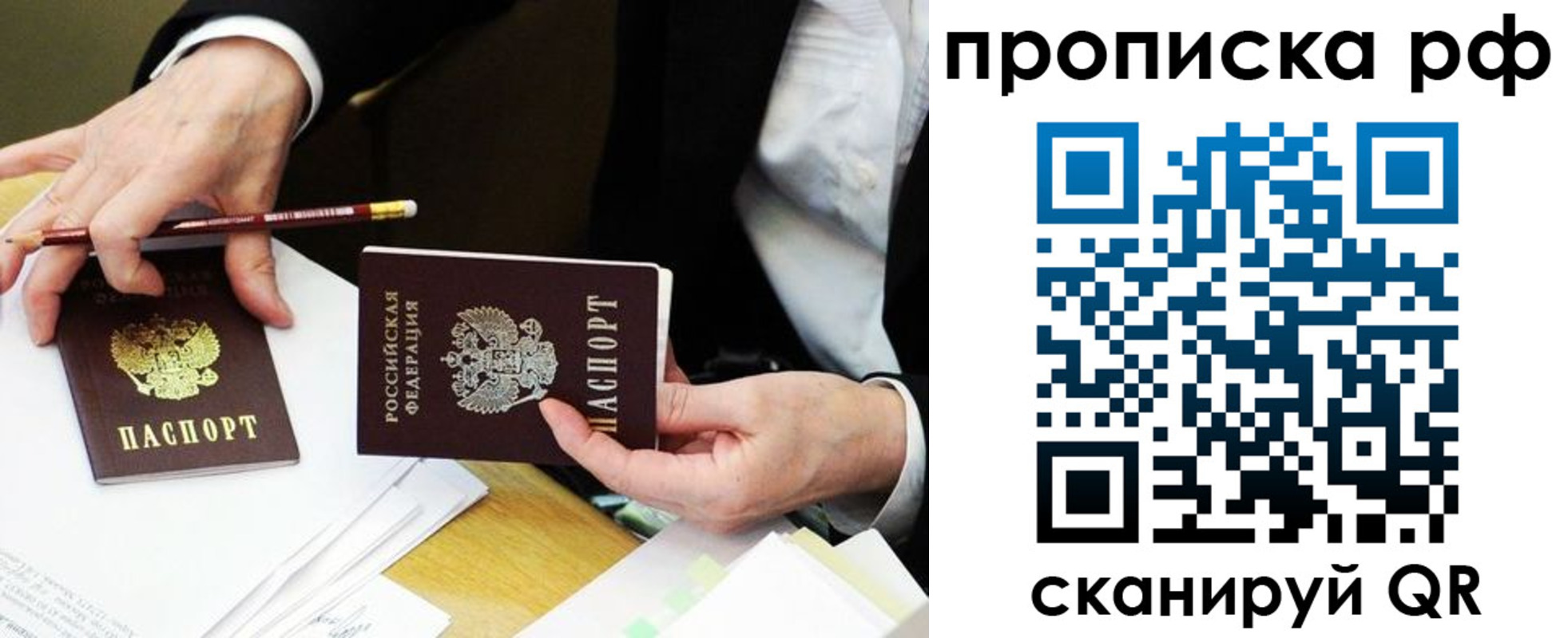 прописка от собственника в Кяхте