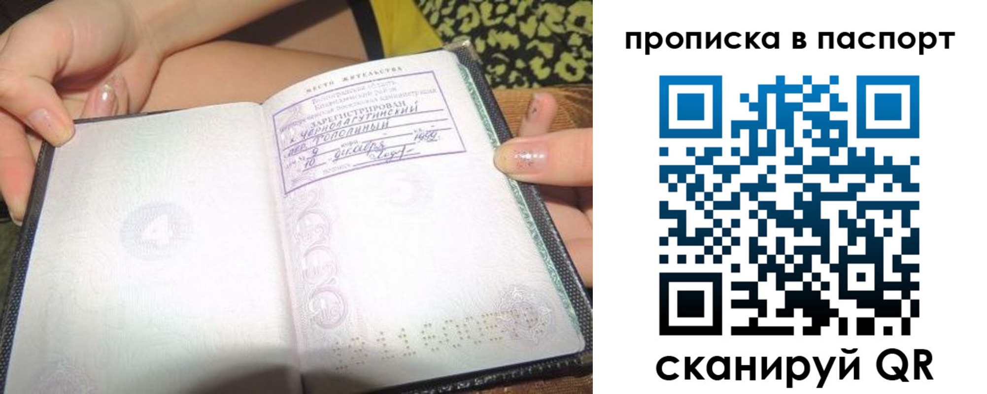 прописка в квартире в Кяхте