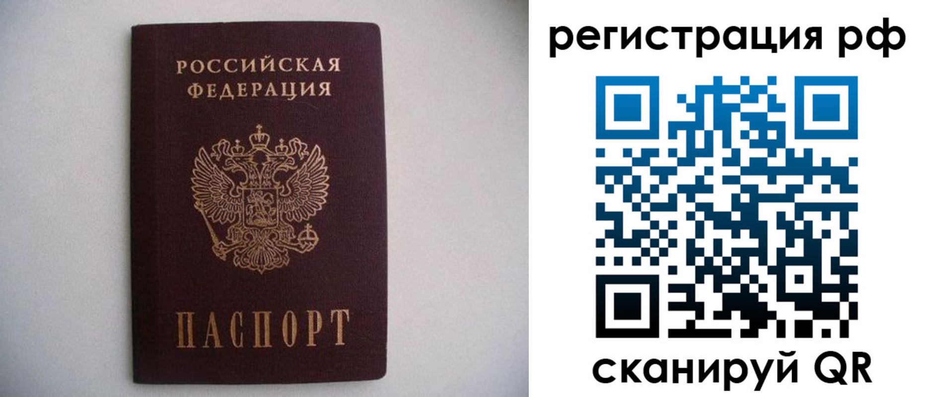 прописка в квартире в Кяхте