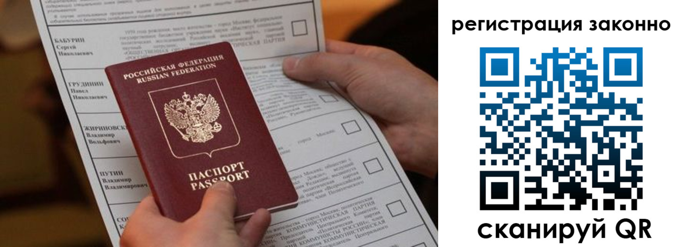 прописка паспорт в Кяхте