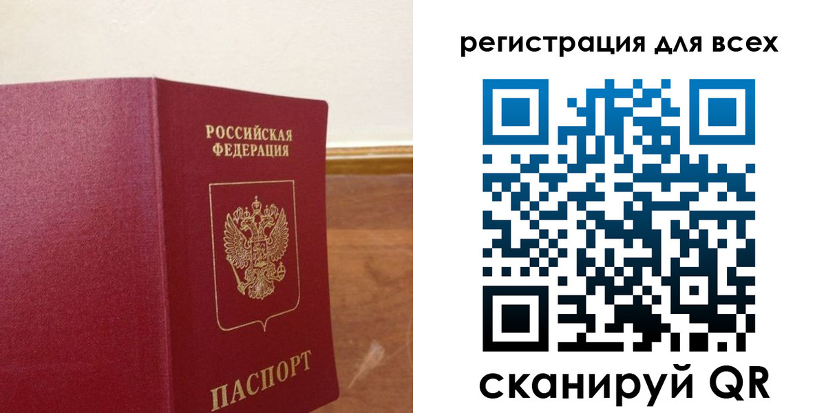 прописка в Кяхте