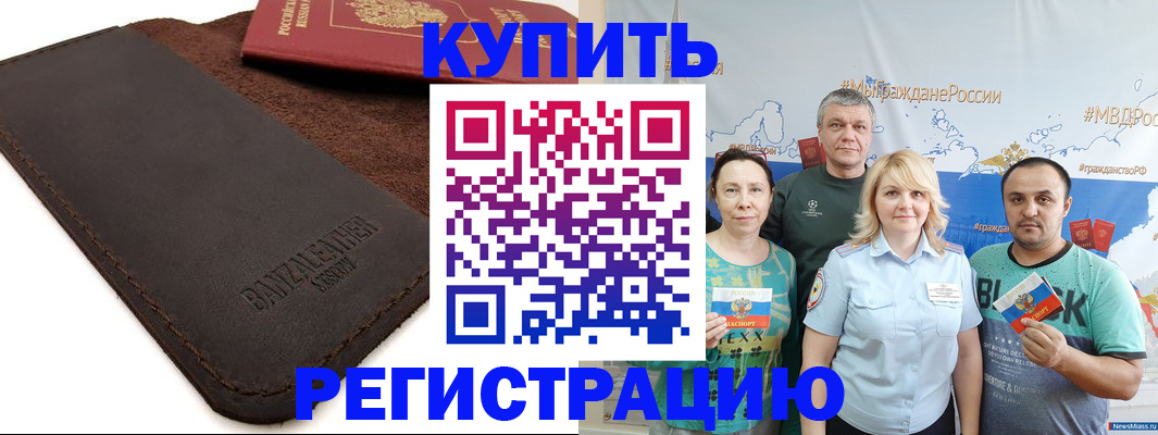 прописка для кредита в Кяхте