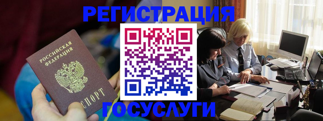 временная регистрация госуслуги в Кяхте