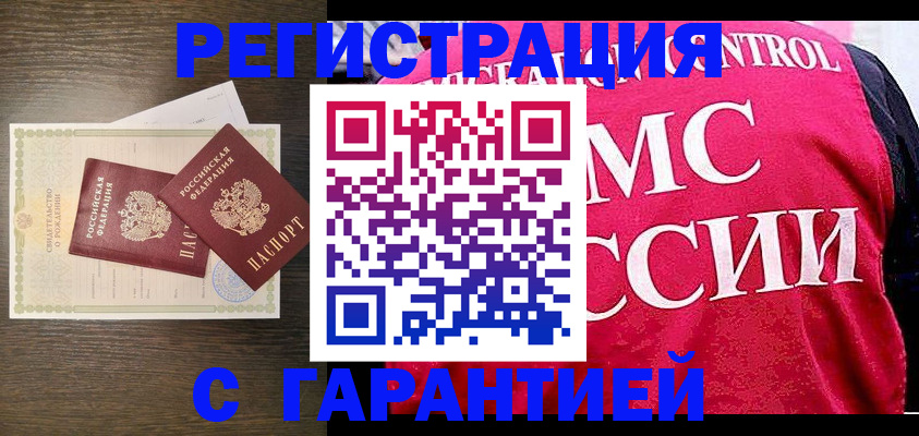 регистрация для школы в Кяхте