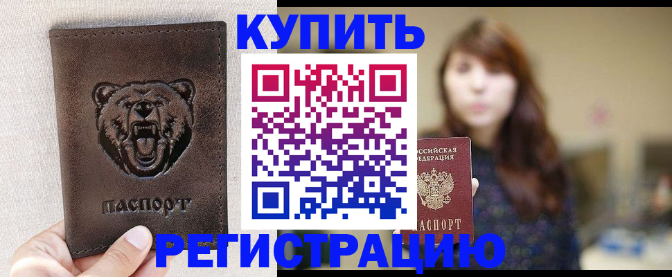 прописка от собственника в Кяхте