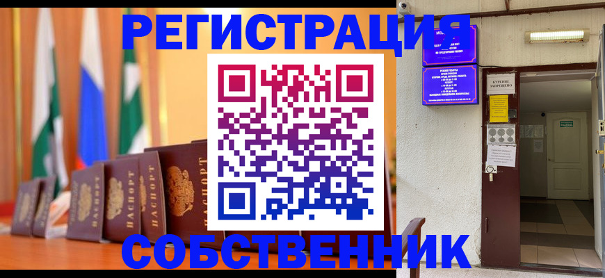 регистрация для школы в Кяхте