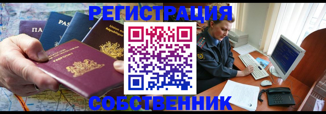 временная регистрация адрес в Кяхте