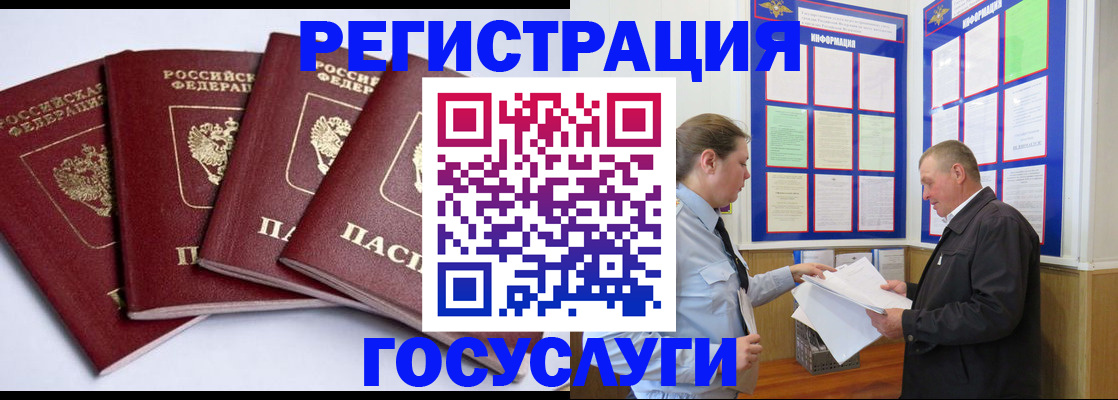 прописка гарантия в Кяхте