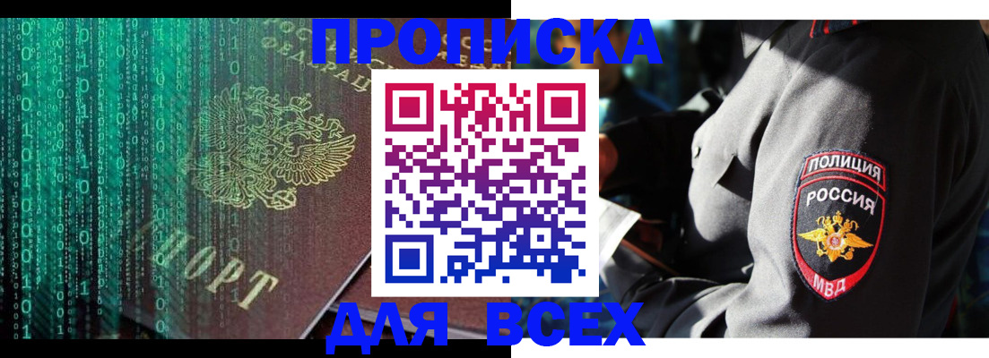 временная регистрация законно в Кяхте