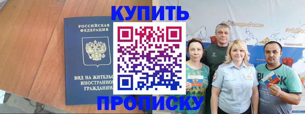 прописка гарантия в Кяхте